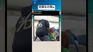#shorts#スッキリ#海外#面白い#笑える#無礼