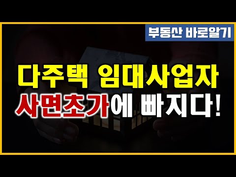 주택임대사업자대출