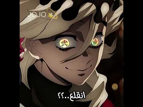دوما مز شينوبو قاتل الشياطين احبكمممم 