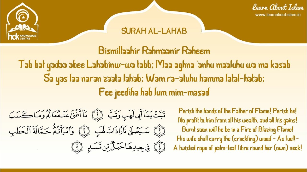 Surah Lahab Arabic And English Transliteration Youtube