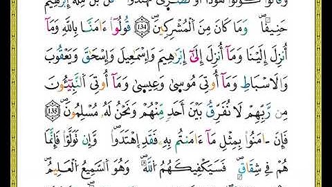 الصفحة رقم ( 21  ) من ختمة مصحف التجويد برواية ورش