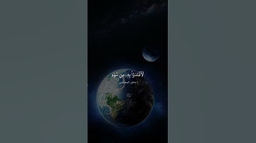 تلاوة خاشعة ماهر المعيقلي || #قران #القران_الكريم #المعيقلي #quran