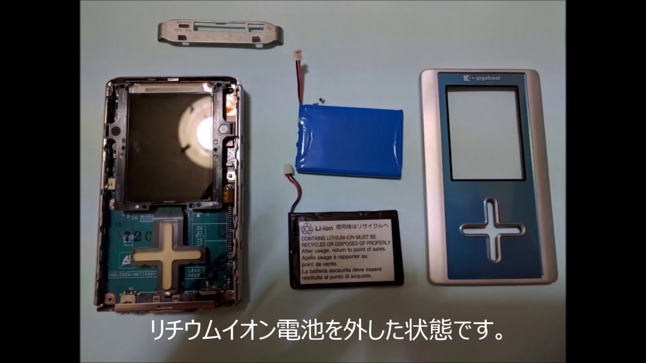 東芝 gigabeat MEG50JS 動作確認済 (ただしバッテリー不良) TOSHIBA GIGABEAT MEG50JS オーディオプレイヤー ジャンク - メルカリ