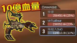 [Qin-Ei] CSO Gods Hammering a 1 Billion HP Scorpion Map! Give Me All That Epic Loot!