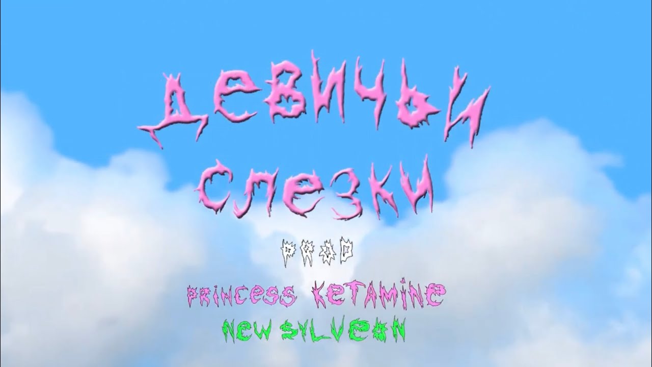 risadere - девичьи слёзки