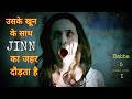 Dabbe 5 explanation  full movie breakdown  is it really that scary horror i thriller i part one
