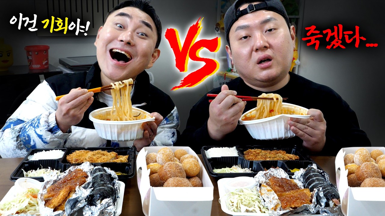 병든 대식가 vs 일반인 푸드파이트┃감기몸살, 소화불량, 수면부족 리재영을 우리형이 푸파로 이길 수 있을까?