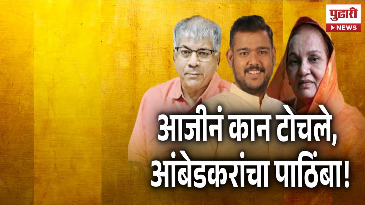 Pudhari News | शालिनीताई पाटलांचा सल्ला विशाल पाटील ऐकणार? | Vishal Patil