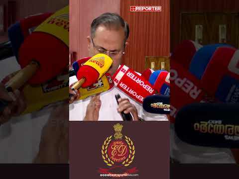 'ഞങ്ങള്ക്ക് ആരോടും വ്യക്തിപരമായി വിരോധമില്ല, ED അന്വേഷിക്കട്ടെ, കുറ്റക്കാരാണെങ്കില് ശിക്ഷിക്കട്ടെ'