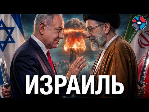 Israel. A Land of Hatred