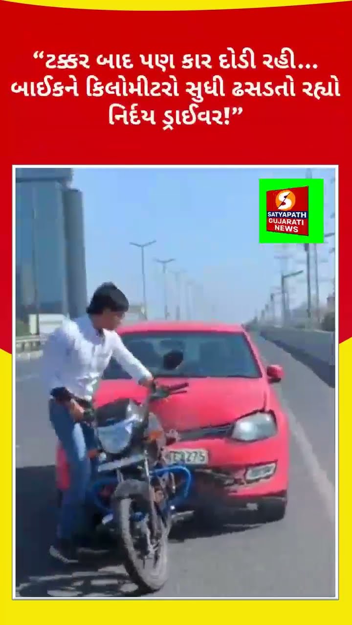 Gujarati news update - ShareChat