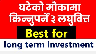 Top laghubitta (microfinance) to investment | long term top microfinance in nepal l Share techfunda