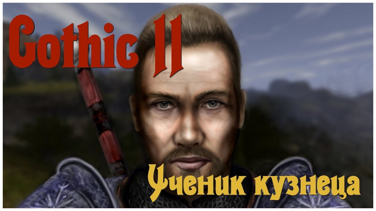 Где дастер архолос
