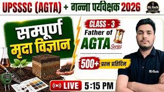 UPSSSC AGTA-2026 || गन्ना पर्यवेक्षक || Soil Science Class 3 || #agta #canesupervisor