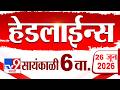 Tv9 Marathi News Top Headline Today | 26 June 2026 | 6 PM | 4 Minute 24 Headline Maharashtra