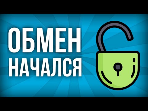 Обмен заблокированных активов начался / Как обменять акции и ПИФ (ETF) / Инструкция для инвестора