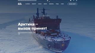 «Резиденты в Арктике»  Выпуск 1   «Развитие туристической инфраструктуры»