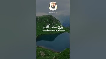 خالد الجليل تلاوة خاشعة| #سورة_غافر #خالد_الجليل