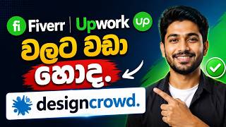 DesignCrowd Explained | Get Freelance Design Jobs & Build a FREE Portfolio