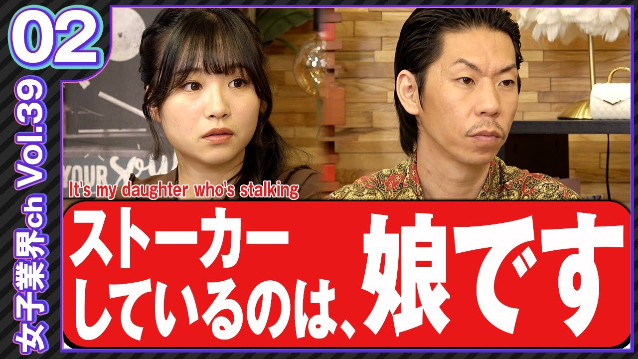 Woman's industry channel EX: Меня преследует мой бывший парень, часть 2