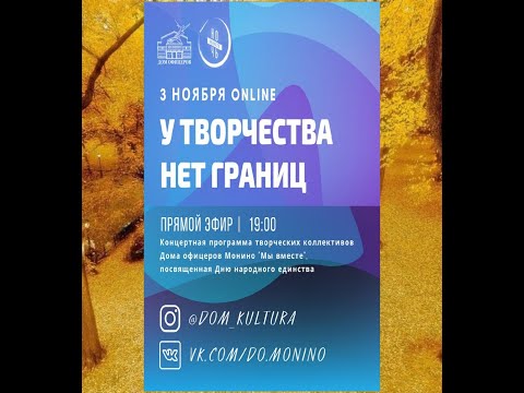 Концертная программа «Мы