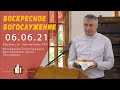 Хлебопреломление. Вечеря Господня. Ворзель 06.06.2021