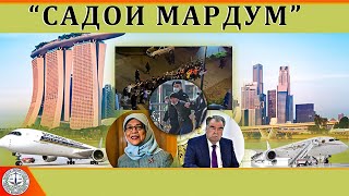 Садои Мардум 27.05.2023 | برنامه صداى مردم - تاجيكستان