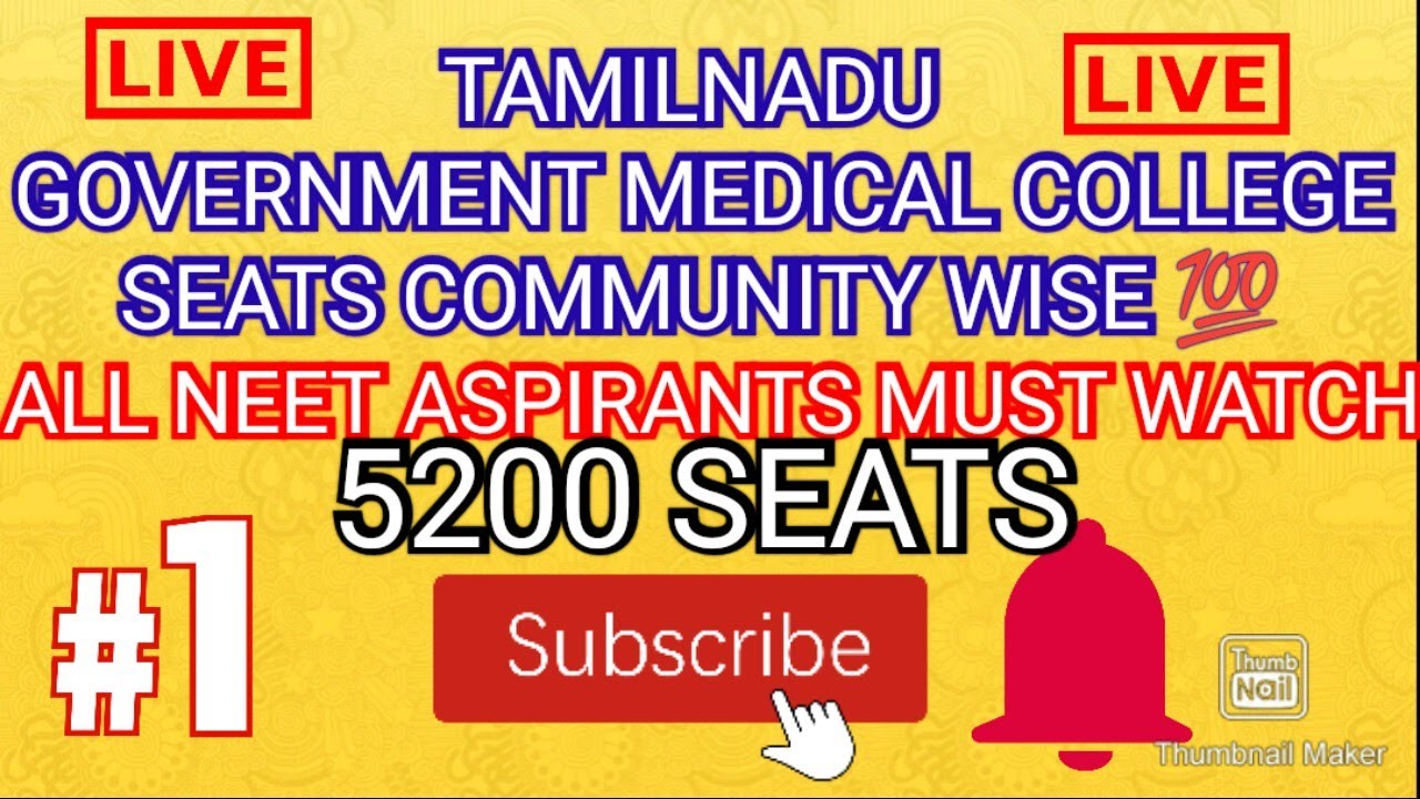 TAMILNADU GOVERNMENT MEDICAL COLLEGE SEATS 2021 COMMUNITY WISE 💯 ALL