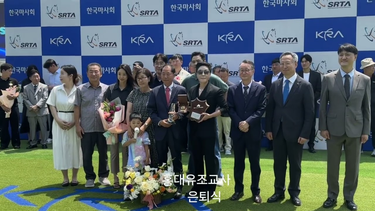 홍대유은퇴식 위너서클