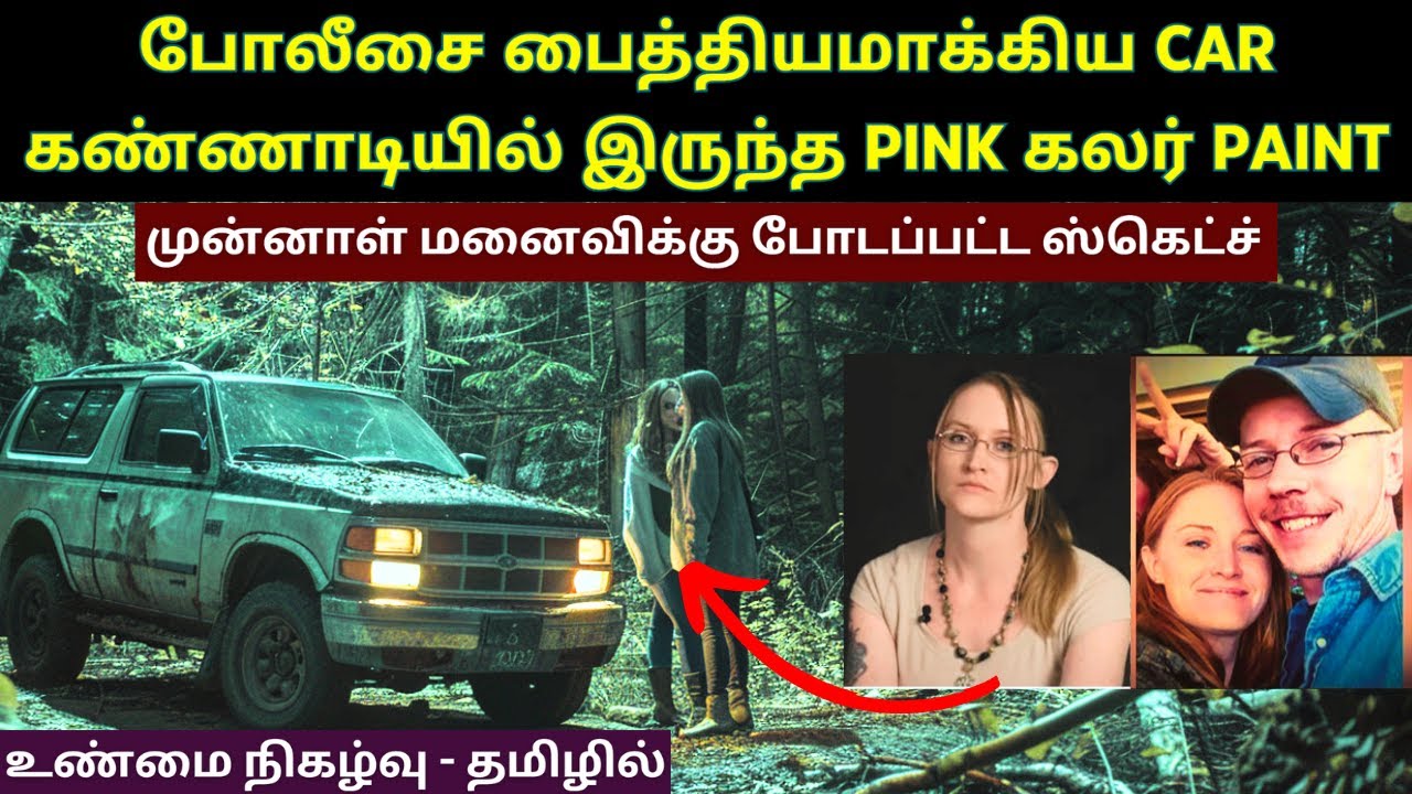 இப்படியும் ஒரு தம்பதிகளா ? இந்த மாதிரி ஒரு TWIST-யை போலீஸ் எதிர்பார்க்கலை | Velrajan Diaries