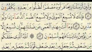 s30 Surah ar-Rum with text v42-60 (last)
