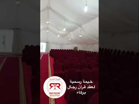 تركيب خيام افراح مناسبات سلطنة عمان