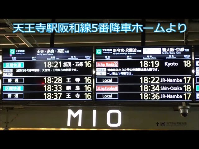行先板　天王寺 sddefault.jpg