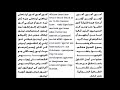 مرد الاعتراف عربي