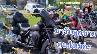 U.S.A.HARLEY-DAVIDSON ultra limited ลูกชายคนล่าสุด น้อง"จูเนี่ย"(EP.7)