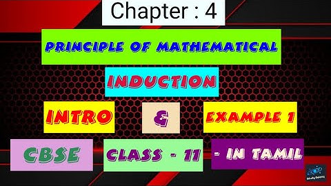 Class - 11 NCERT Mathematics Chapteer4 Principle of mathematical Induction Introduction - In Tamil