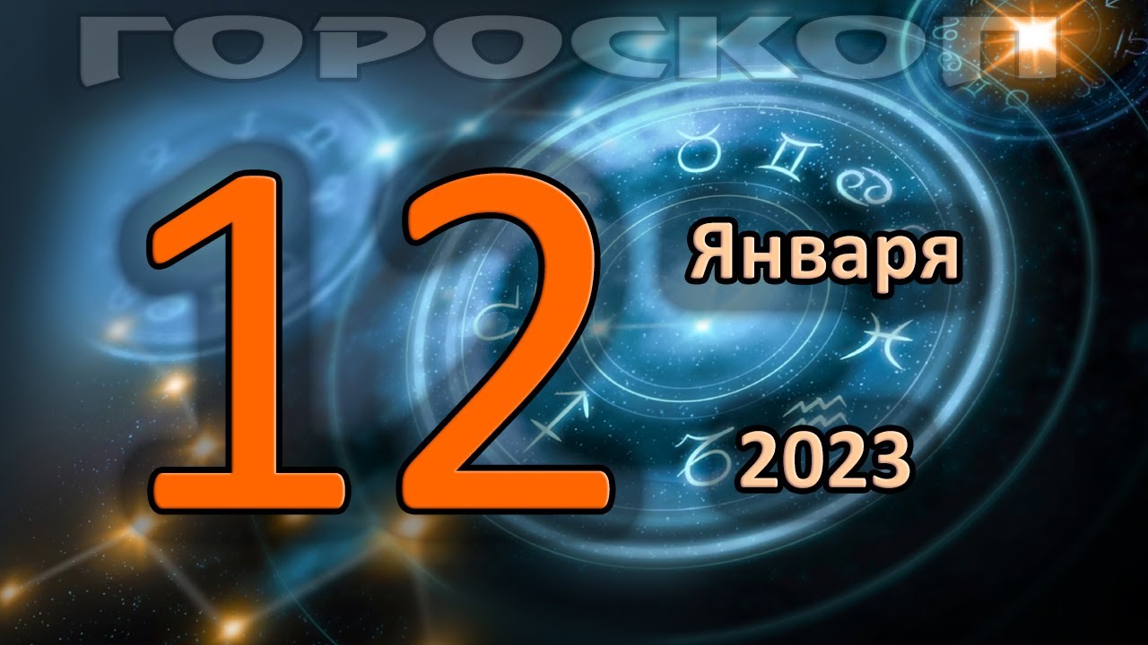 Гороскоп Близнецы На Декабрь 2023