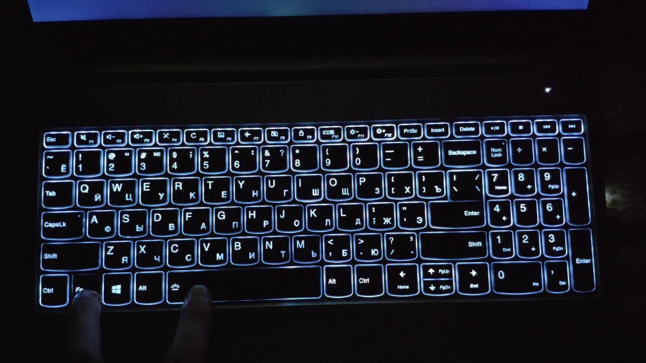 Комбинация для подсветки клавиатуры