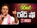 KTR Road Show at Jubilee Hills-Live