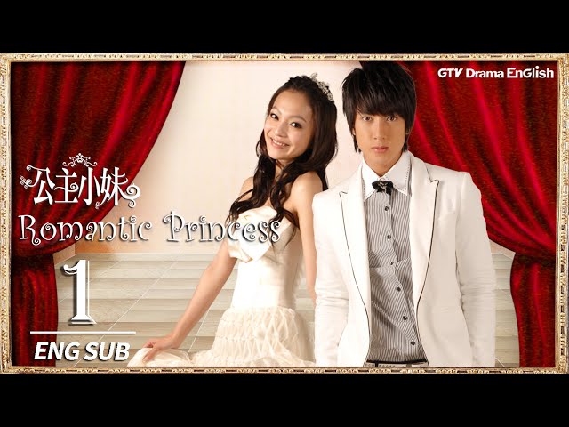 ENG SUB】Romantic Princess Ep01｜Angela Chang, Wu Chun