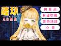【🎧#薩琪的ASMR 】掏耳朵｜耳邊吹風｜愛的話語｜心音💕【 #人偶薩賓娜 #asmr #asmrsounds #asmrvideo 】