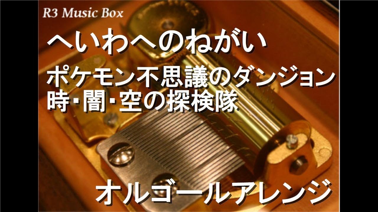 エチュード Op.10-3 (別れの曲)/ショパン【オルゴール】 YouTube