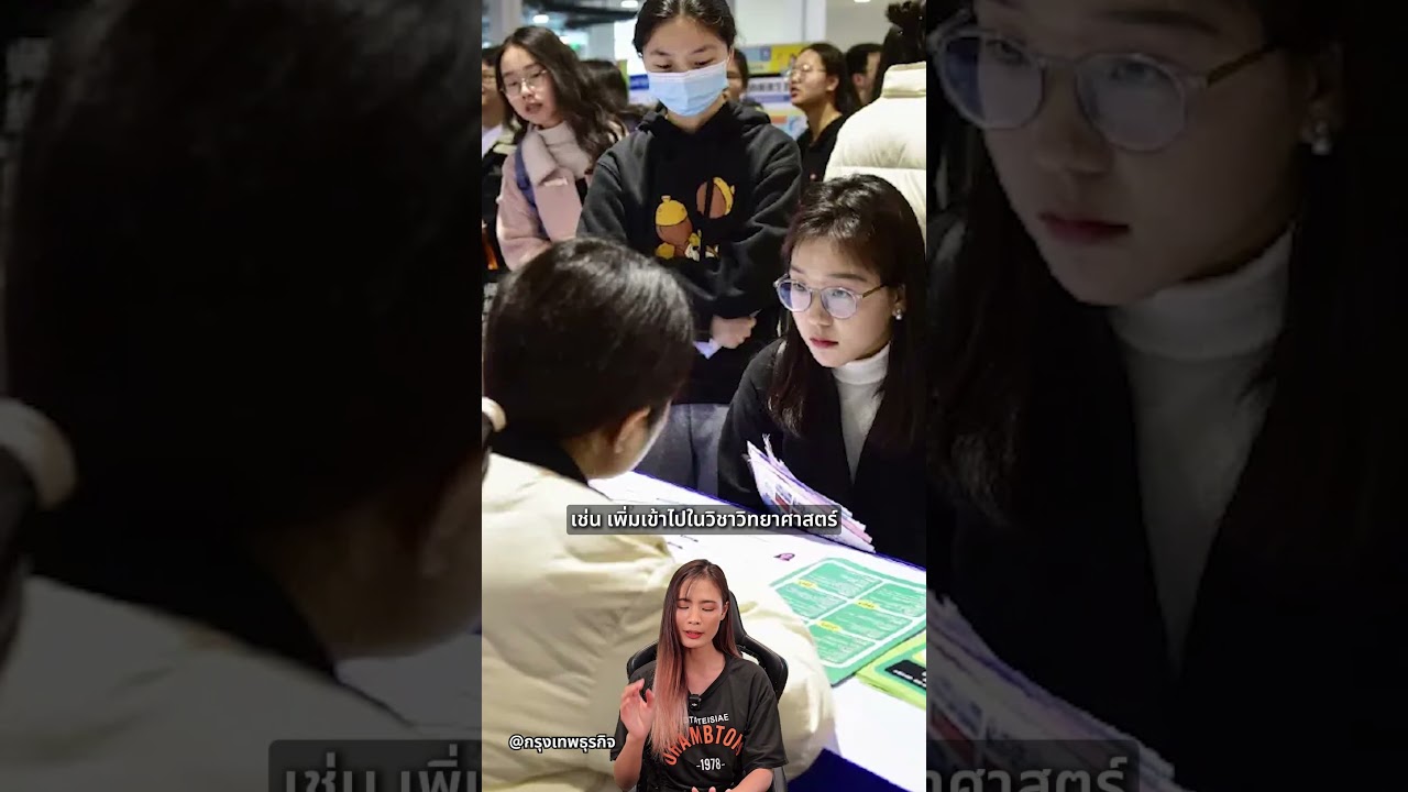 เอาจริง !? จีนให้เด็กเรียน AI ตั้งแต่ประถม