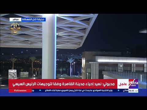 مدبولي التطورات بمنطقة الفسطاط مستوحاة من الحضارة المصرية