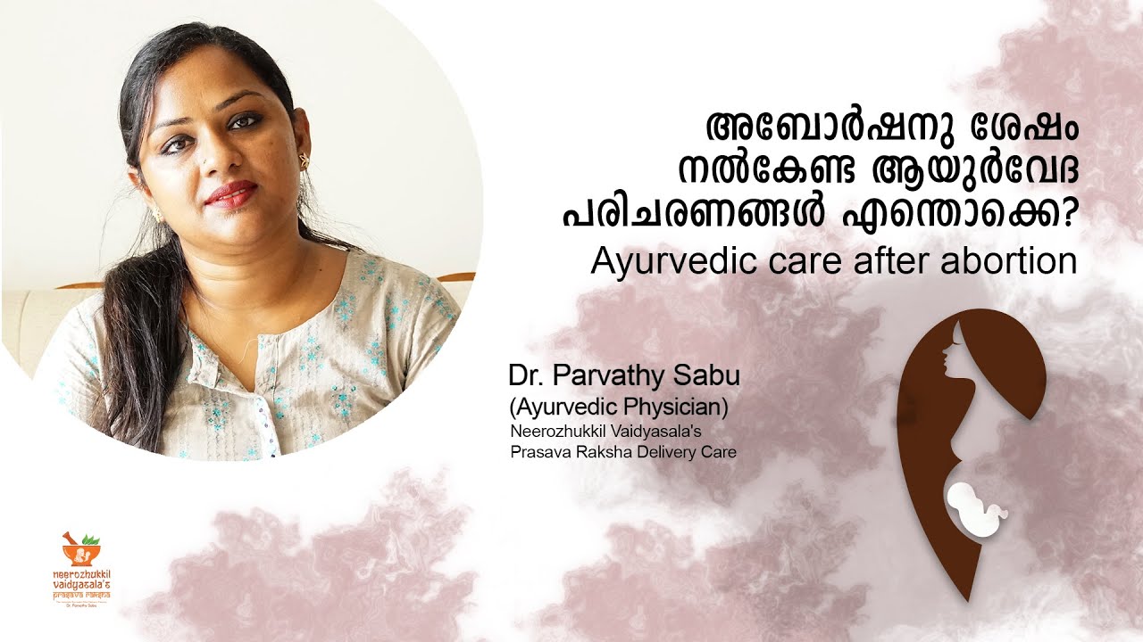 Ayurvedic care after Abortion Dr. Parvathy Sabu Neerozhukkil Vaidyasala's Prasava Raksha