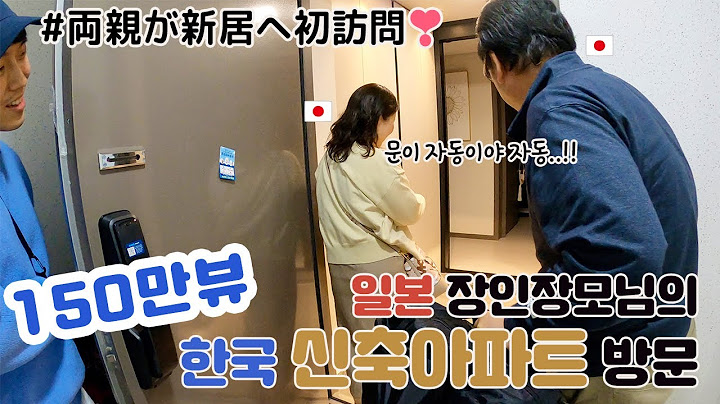 My father-in-law visited my new house with gifts😚 [Korea-Japan couple]:: (visit new house)