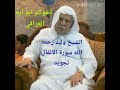 الشيخ وليد ابرهيم رحمه الله سورة الانفال تجويد في السبعينات الشيخ وليد ابرهيم رحمه الله سورة الانفال تجويد في السبعينات
