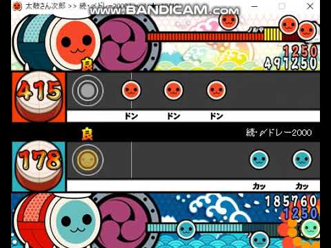 続・〆ドレー2000（ドンカツ分離）【リクエスト】