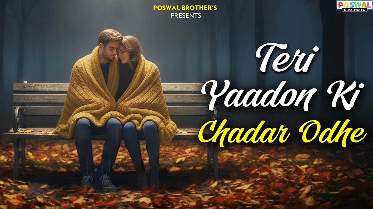 Teri Yaadon Ki Chadar Odhe Official Video Dil Ne Tera Naam Liya #bollywood #hindisong #2026