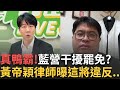大罷免活動白熱化